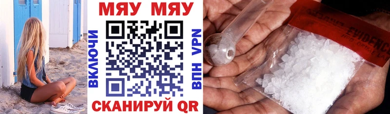 Купить закладки  Ирбит  МЯУ-МЯУ VHQ 