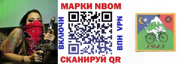 Марки 25I-NBOMe 1500мкг  Купить закладки  Ирбит 